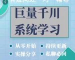 巨量千川图文账号起号、账户维护、技巧实操经验总结与分享-知一资源网