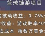 国外区块链篮球游戏项目,前期加入秒回本,被动收益日0.75%,撸数万美金-知一资源网