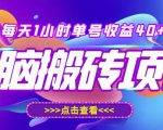 最新快看点无脑搬运玩法，每天一小时单号收益40+，批量操作日入200-1000+-知一资源网
