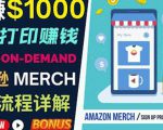 如何利用Amazon PrintOn Demand(按需打印)打造每月1000美元的被动收入-知一资源网