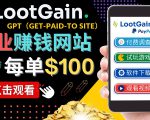 做调查下载APP, 玩游戏赚钱 – 通过GPT(Get-Paid-To)每单100美元-知一资源网