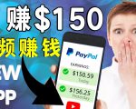 看YouTube视频赚钱2022 每天赚$150|手机也能轻松操作的youtube 赚钱-知一资源网