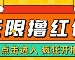 最新某养鱼平台接码无限撸红包项目,提现秒到轻松日入几百+【详细玩法教程】-知一资源网