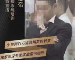猴帝蚂蚱2023线上课抖音电商实操,0粉起号实操教学,自然流量天花板(最新1月28号-2月8号)-知一资源网