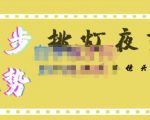 挑灯夜剪·超清影视剪辑,让学习到超越众多创作者的高清制作模式-知一资源网