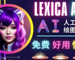 AI人工智能给图工具,免费-简单-好用AI文本转图像海量创意和图库!-知一资源网