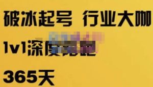 珍妮·短视频直播(定制)线上陪跑,平台逻辑及赛道选择、短视频数据分析技巧、直播三大核心等-知一资源网