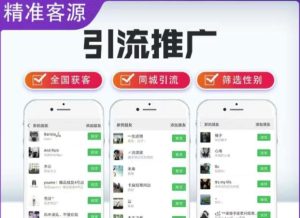 微信简单易上手引流方法,无门槛,小白即可操作,日引流300+【详细玩法教程】-知一资源网