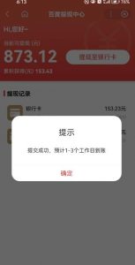 百度问答账号封禁提现方法,有人帮别人提现月入过万【随时和谐目前可用】-知一资源网