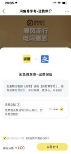 2023最火最新版外面1988上车的闲鱼自动收货源码带搭建教程-知一资源网