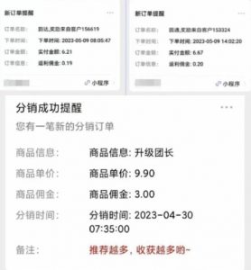 快递代发CPS,月入万元,不起眼却很赚钱的信息差项目【揭秘】-知一资源网