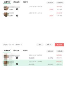 收费199的多平台直播录制工具,实时录制高清视频自动下载【软件+详细教程】-知一资源网