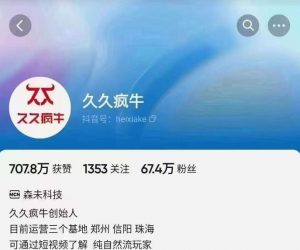 久久疯牛6月自然流起号,自然流起号话术实战课-知一资源网