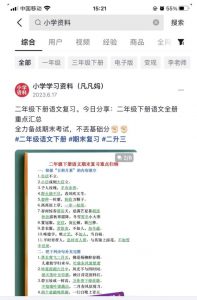 图文去重搬运玩法,坚持执行日入300+,适合大部分项目(附带去重参数)-知一资源网