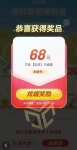 百度极速新人拉新,外面号称“无限”撸68红包的项目解析【详细视频教程+文字步骤】-知一资源网