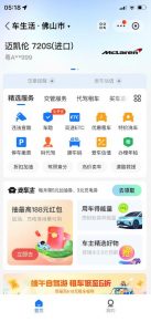 支付宝豪车认证教程，倒卖教程轻松日入300+还有助于提升芝麻分【揭秘】-知一资源网