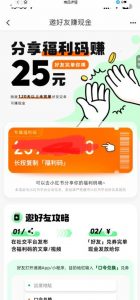 最近外面收费卖888起步很火的滴滴掘金项目教学详解,号称一天收益500+【详细文字步骤+教学视频】-知一资源网