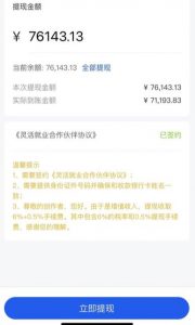 市面高端12800米6月最新短剧玩法（抖音+快手+B站+视频号）日入1000-5000，小白从零就可开始-知一资源网