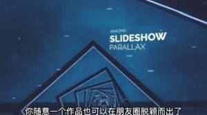 AE脚本-平面图片转3d三维视差动画Projection 3D v3.08(有教程视频)-知一资源网