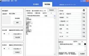 【引流必备】熊猫视频号场控宝弹幕互动微信直播营销助手软件-知一资源网
