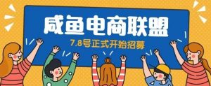 闲鱼精品课,教你打造日入500+的闲鱼店铺,细致讲解看完就会-知一资源网