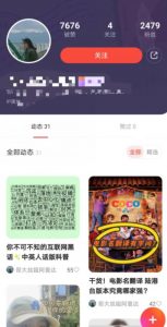 有道词典,前景无限的新图文搬运平台,正在红利期,流量巨大【揭秘】-知一资源网