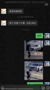 橱窗看车男孩汽车头像制作项目,无脑日赚500-知一资源网