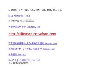 网站关键词截流以及刷取长期关键词【无备案可做】-知一资源网