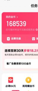 最新快手周周赚金币吃瓜玩法,一周一回,单号一天15+-知一资源网