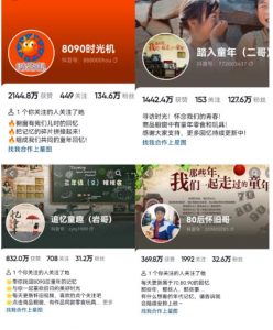 抖音8090后怀旧视频玩法,小白新手可操作,迅速涨粉变现(教程+素材)【揭秘】-知一资源网