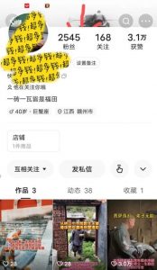 揭秘国学项目最新玩法,利用慈悲心疯狂敛财【揭秘】-知一资源网