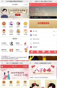 外面卖1888的2023最火算命测算系统源码搭建教程【源码+教程】-知一资源网