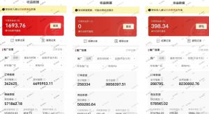 多多视频3.0玩法,线下结算不过爆款年入百万-知一资源网