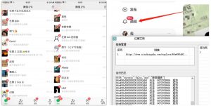 首发价值4000 小红书无限艾特暴力引流创业粉 精准粉揭秘教程-知一资源网