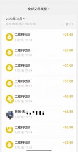 重磅揭秘!日入500+2023年9月yw男粉计划8.0全新玩法——《人性的利益》-知一资源网