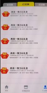 外面割588-1280的百事瓶盖玩法,单个微信收益100-150单天收益300-500元【揭秘】-知一资源网