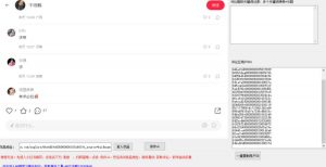 小白都会用的小红书精准用户id采集器日引流精准粉可达到100+(软件+教程)-知一资源网