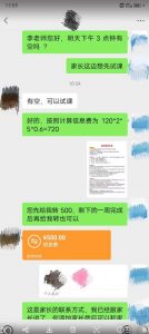一个闷声发大财的冷门项目,同城家教中介,操作简单,一个月变现7000+,保姆级教程-知一资源网
