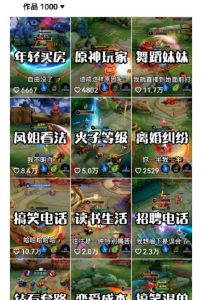 副业拆解:抖音王者荣耀游戏变现副业项目,视频版一条龙实操玩法分享给你-知一资源网