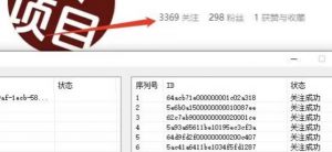 首发价值几千,小红书无限关注,暴力引流创业粉,精准粉揭秘-知一资源网