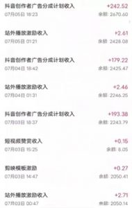 抖音最新超蓝海项目,魔法照片,无脑矩阵操作,小白也能日入1000+【揭秘】-知一资源网