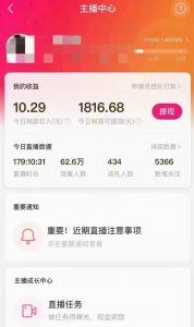 外面售价3999的陌陌最新播剧玩法实测7天2K收益新手小白都可操作-知一资源网