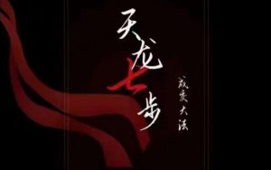 天龙七步-被动成交大法,21节了解成交底层逻辑被动收入【音频】-知一资源网