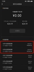 最新撸视频号作创者益收课程,测通了视频号分成计划,一天百来块-知一资源网