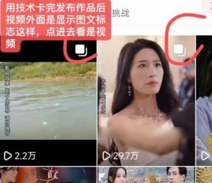 抖音最新短剧卡图文1：1搬运，号称百分百过原创搬运神器【揭秘】-知一资源网