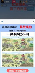 最近很火的无人直播“比武招亲”的一个玩法项目简单【揭秘】-知一资源网
