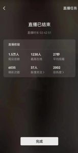 视频号直播新玩法新手流量扶持小白轻松上手日入600+【揭秘】-知一资源网