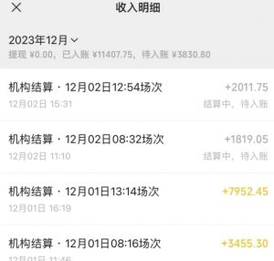 无人直播最新项目,丛林穿越玩法保姆级教学,小白亦可上手轻松日入1600+【揭秘】-知一资源网
