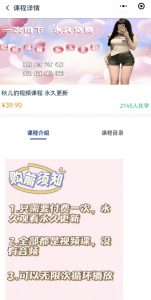 2024最新无人直播零撸音浪+卖课程玩法，日入大几千不是梦【揭秘】-知一资源网