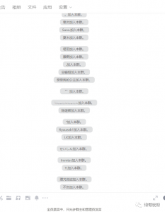 最新原味男粉项目详细操作,引流与变现的底层逻辑+知乎与b站的实操引流创新玩法-知一资源网